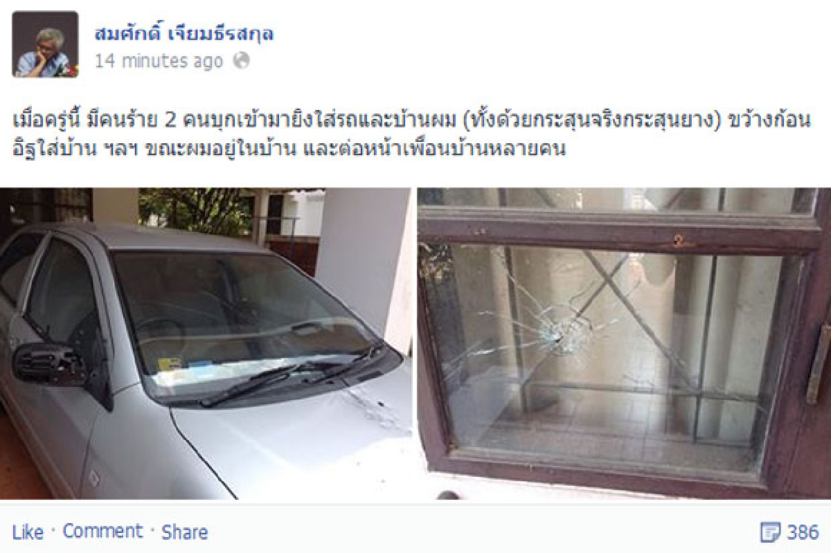 สมศักดิ์ เจียมฯถูกมือมืดยิงรถ-บ้าน สมศักดิ์ เจียมฯถูกมือมืดยิงรถ-บ้าน