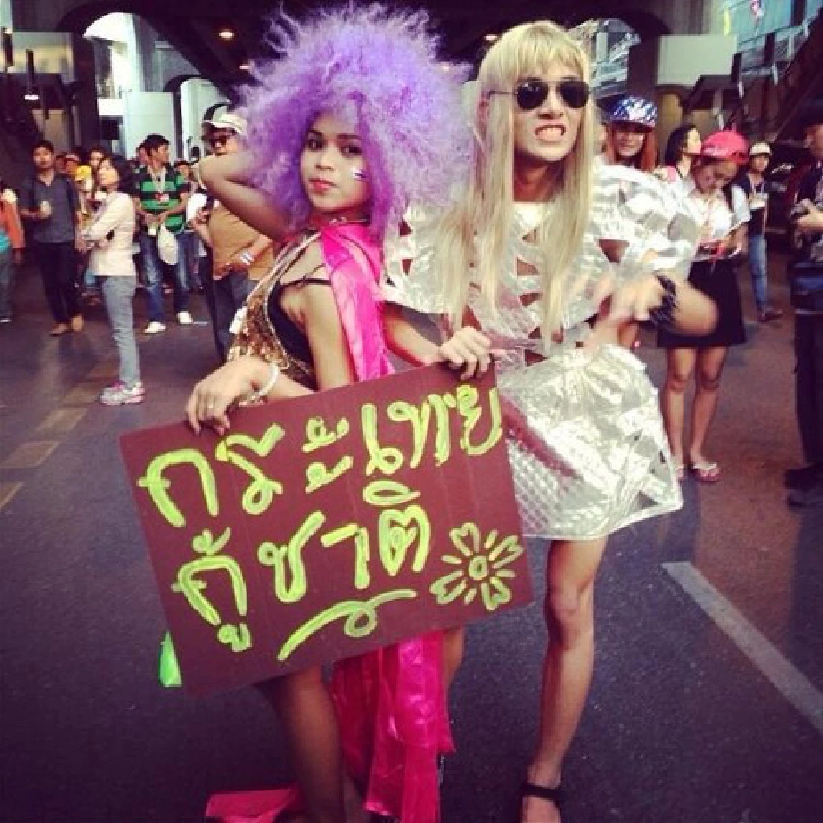 กะเทยกู้ชาติ...รักเธอประเทศไทย