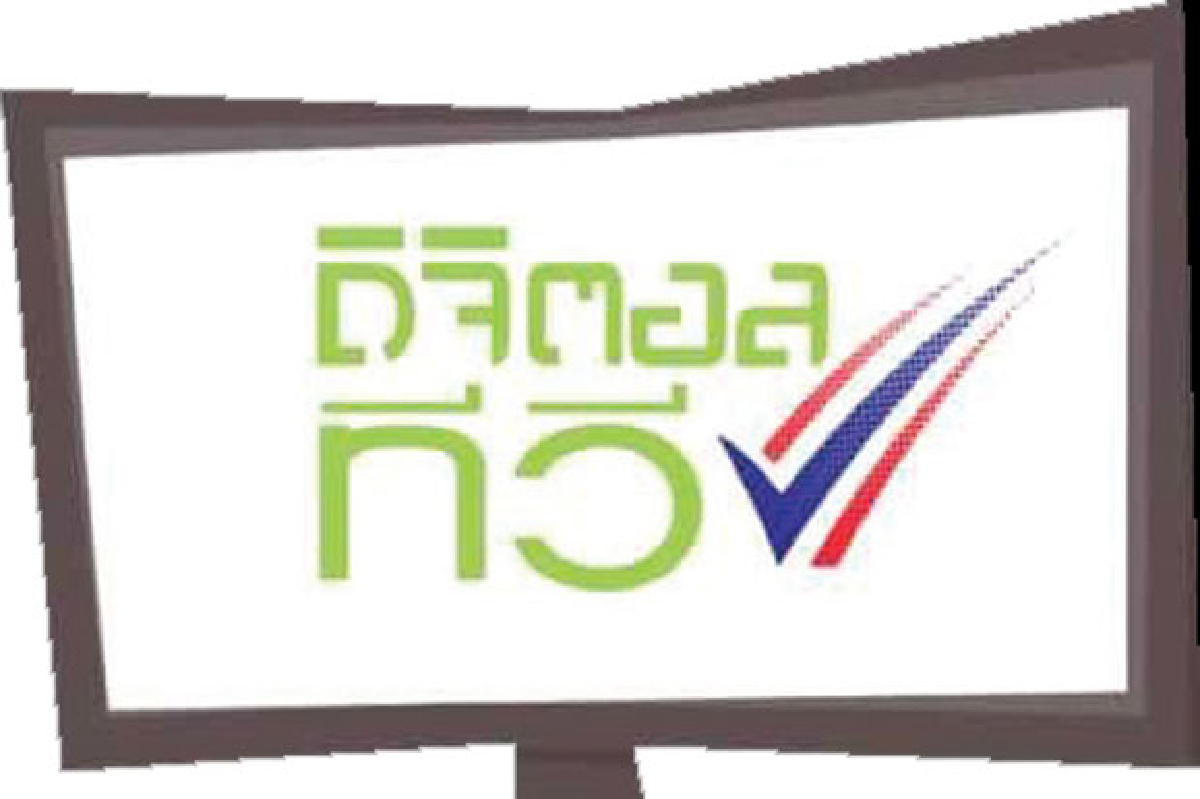 ทราบแล้วเปลี่ยน...สู่วิถี ทีวีดิจิตอล ทราบแล้วเปลี่ยน...สู่วิถี ทีวีดิจิตอล