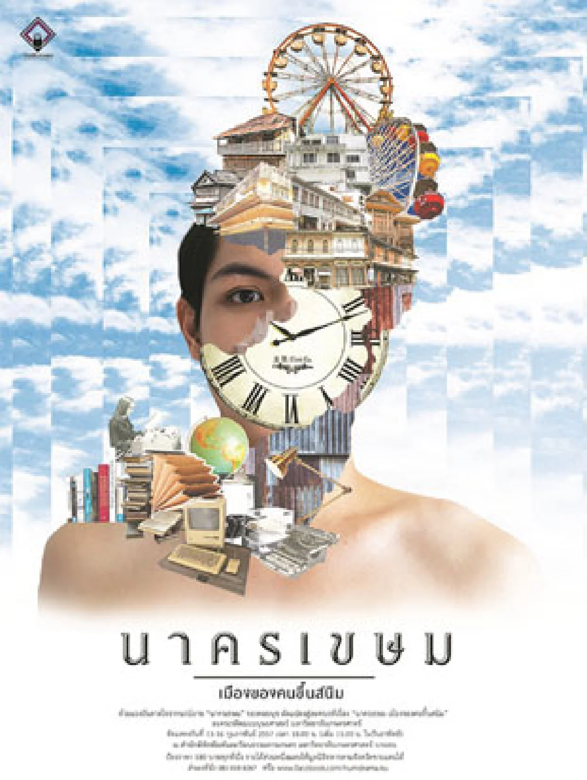 การแสดง