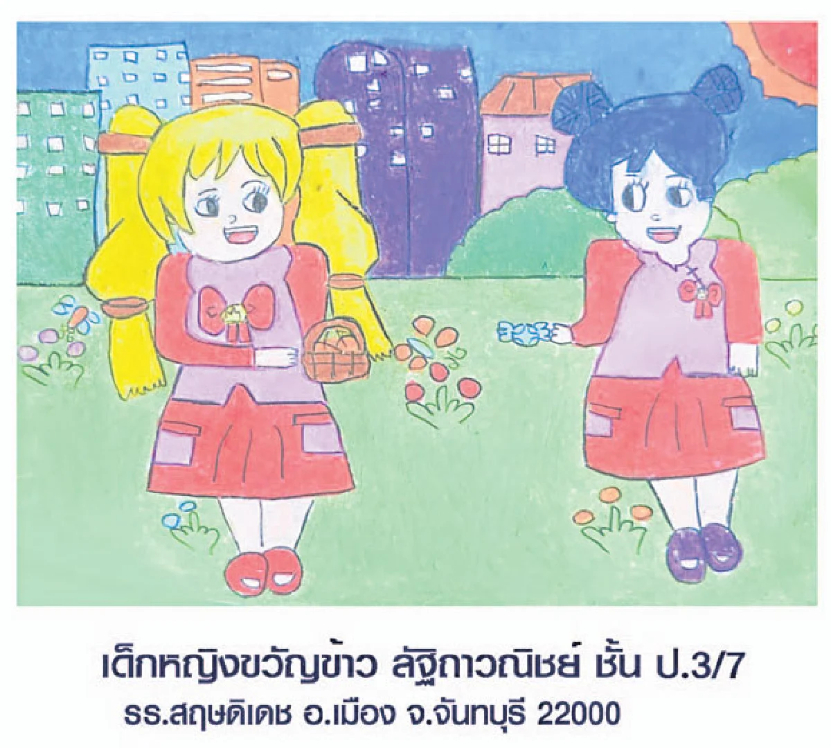 คุณหนูเขียนรูป
