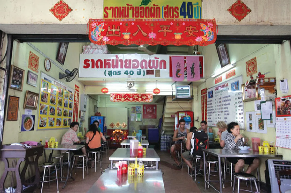 ราดหน้ายอดผักสูตร 40 ปี
