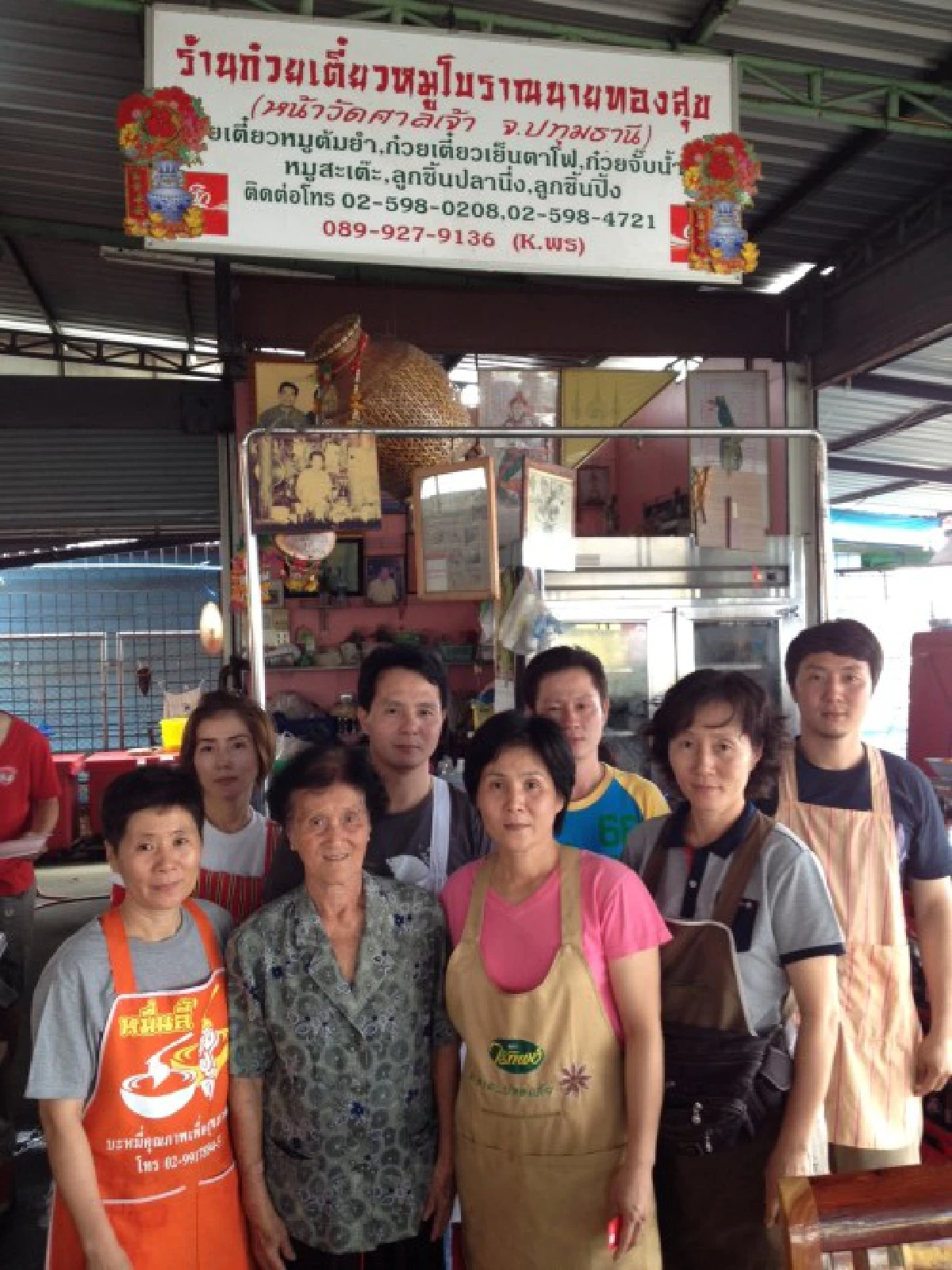 "อัมพร โพธิ์ศรี"แม่ค้าก๋วยเตี๋ยวถวายสมเด็จพระเทพฯ