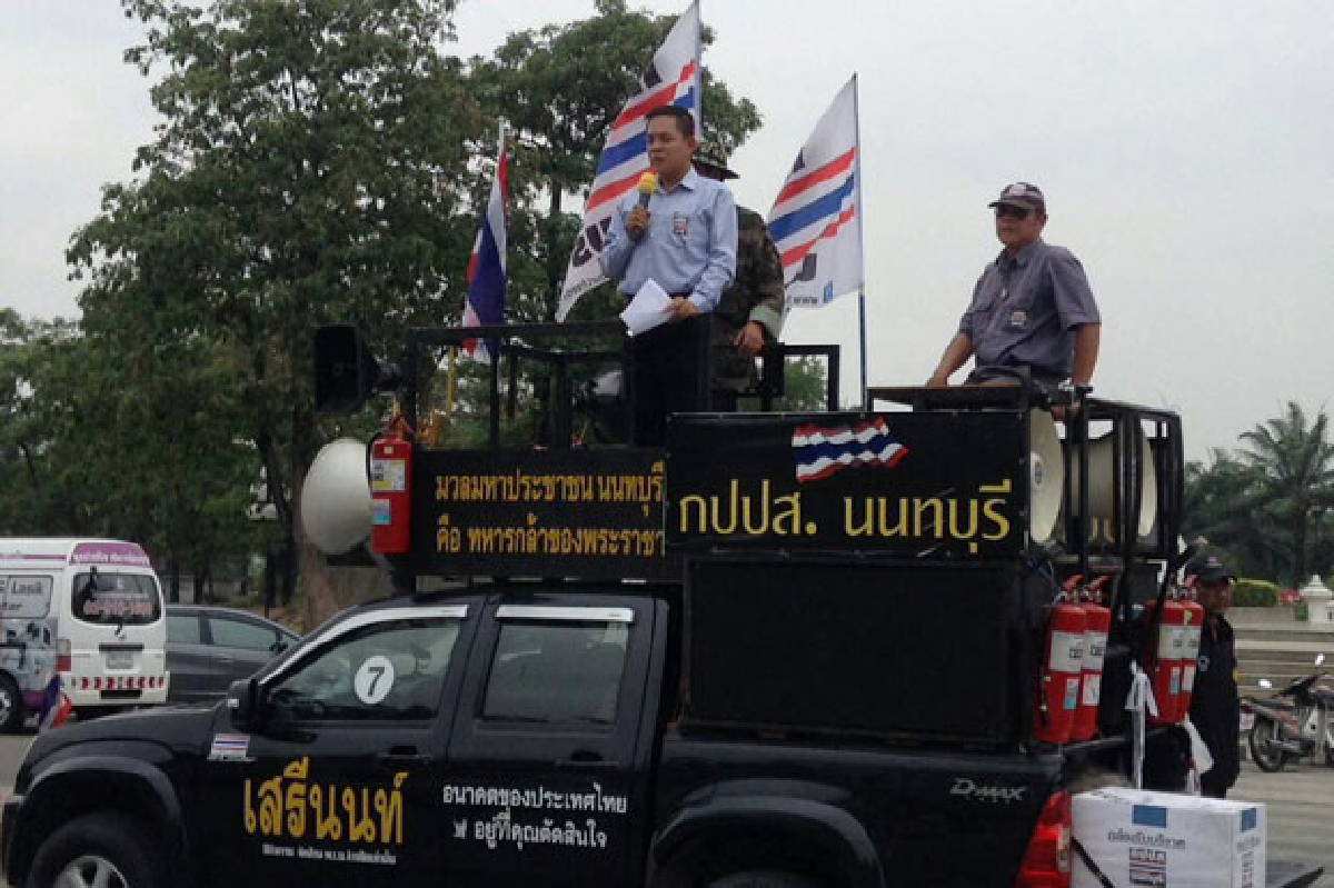 กปปส.นนทบุรีประกาศไล่ล่า"หมอประดิษฐ" กปปส.นนทบุรีประกาศไล่ล่า"หมอประดิษฐ"