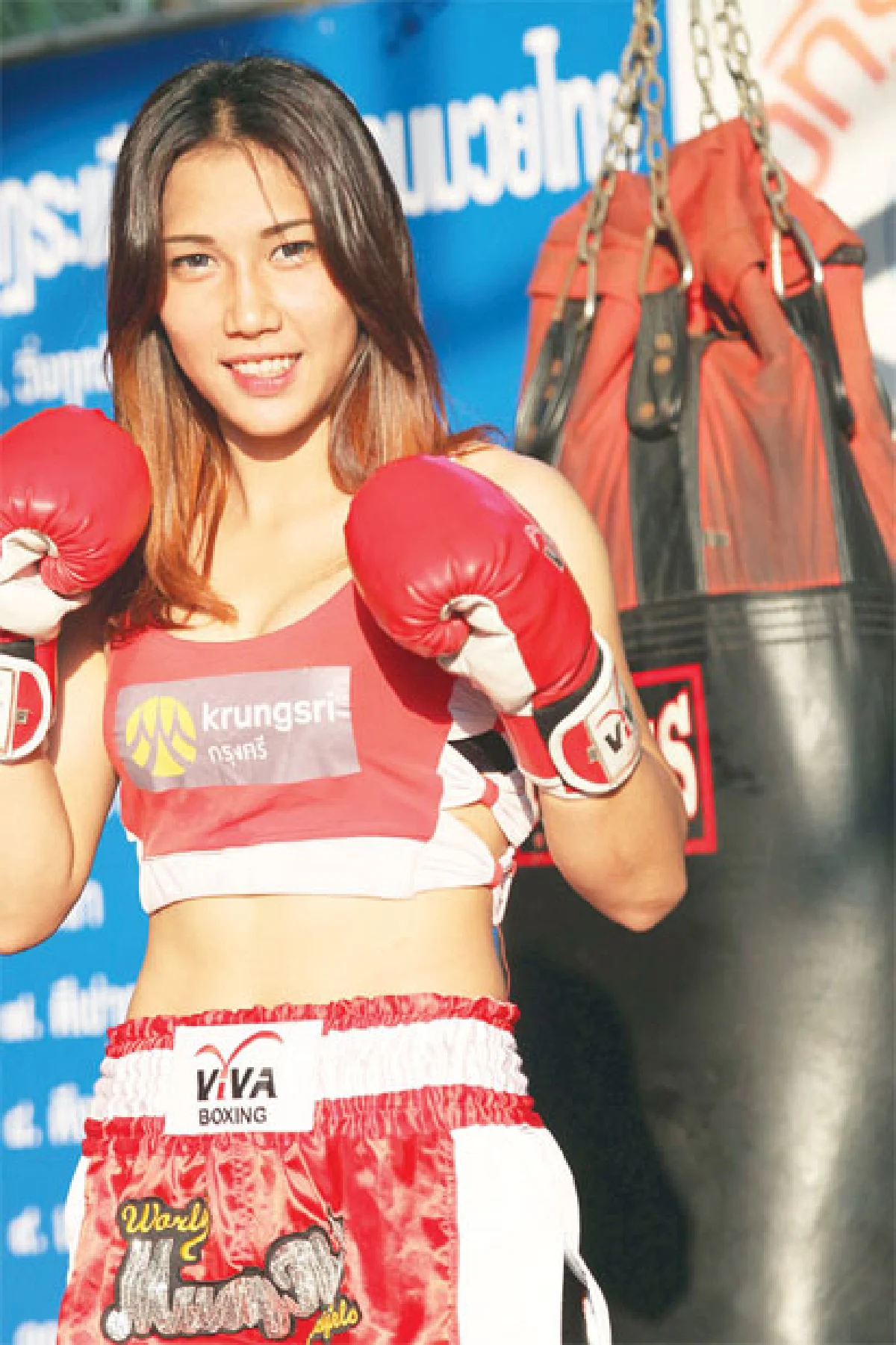 สวย...แข้งทอง