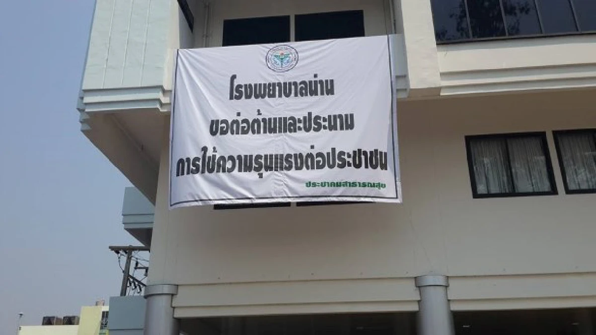 ศิริราชแถลงไม่เอารัฐบาลโกง-ทั่วไทยขึ้นป้ายพรึ่บ