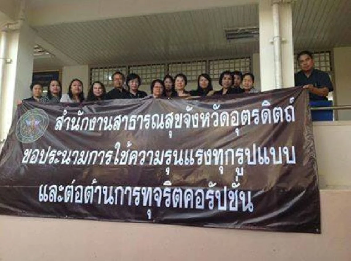 ศิริราชแถลงไม่เอารัฐบาลโกง-ทั่วไทยขึ้นป้ายพรึ่บ