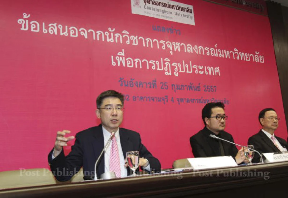 จุฬาฯชงรื้อจำนำข้าวลุยปฏิรูป5ด้าน