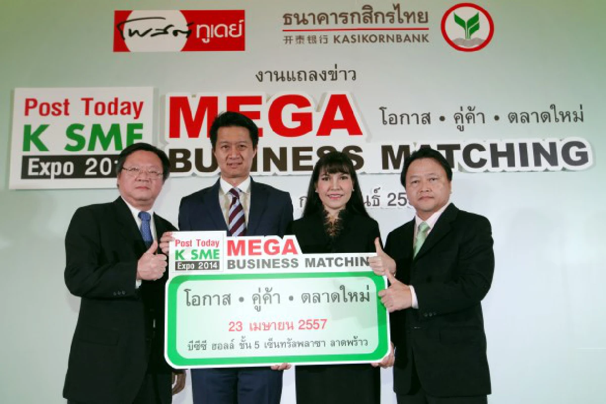 Post Today-K SME Expo2014 มหกรรมจับคู่ธุรกิจครั้งใหญ่