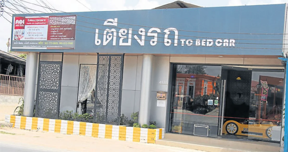 TC bed car เตียงไอเดียซิ่ง