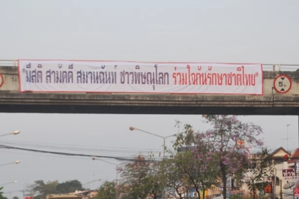 พิษณุโลกติดป้ายต้านแบ่งแยกประเทศพรึ่บ