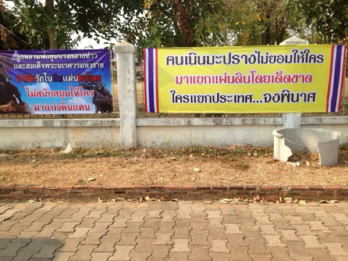 พิษณุโลกติดป้ายต้านแบ่งแยกประเทศพรึ่บ