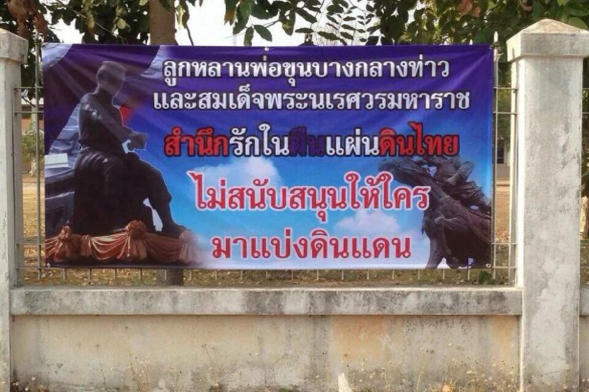 พิษณุโลกติดป้ายต้านแบ่งแยกประเทศพรึ่บ