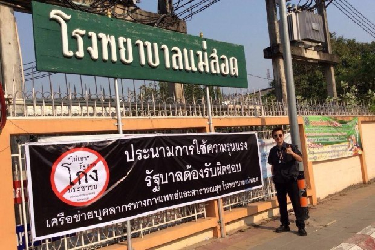 แดงแค้นไล่บี้สธ.ปลดป้ายโรงพยาบาล แดงแค้นไล่บี้สธ.ปลดป้ายโรงพยาบาล