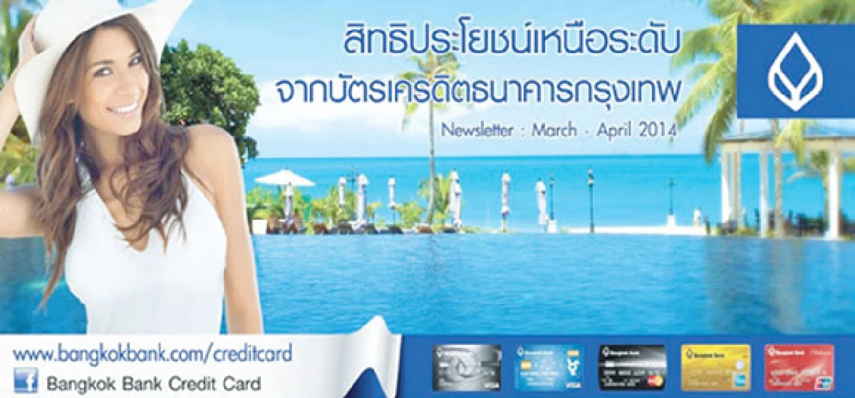 รูดปรื๊ดผ่อนภาษีนาน 10 เดือน