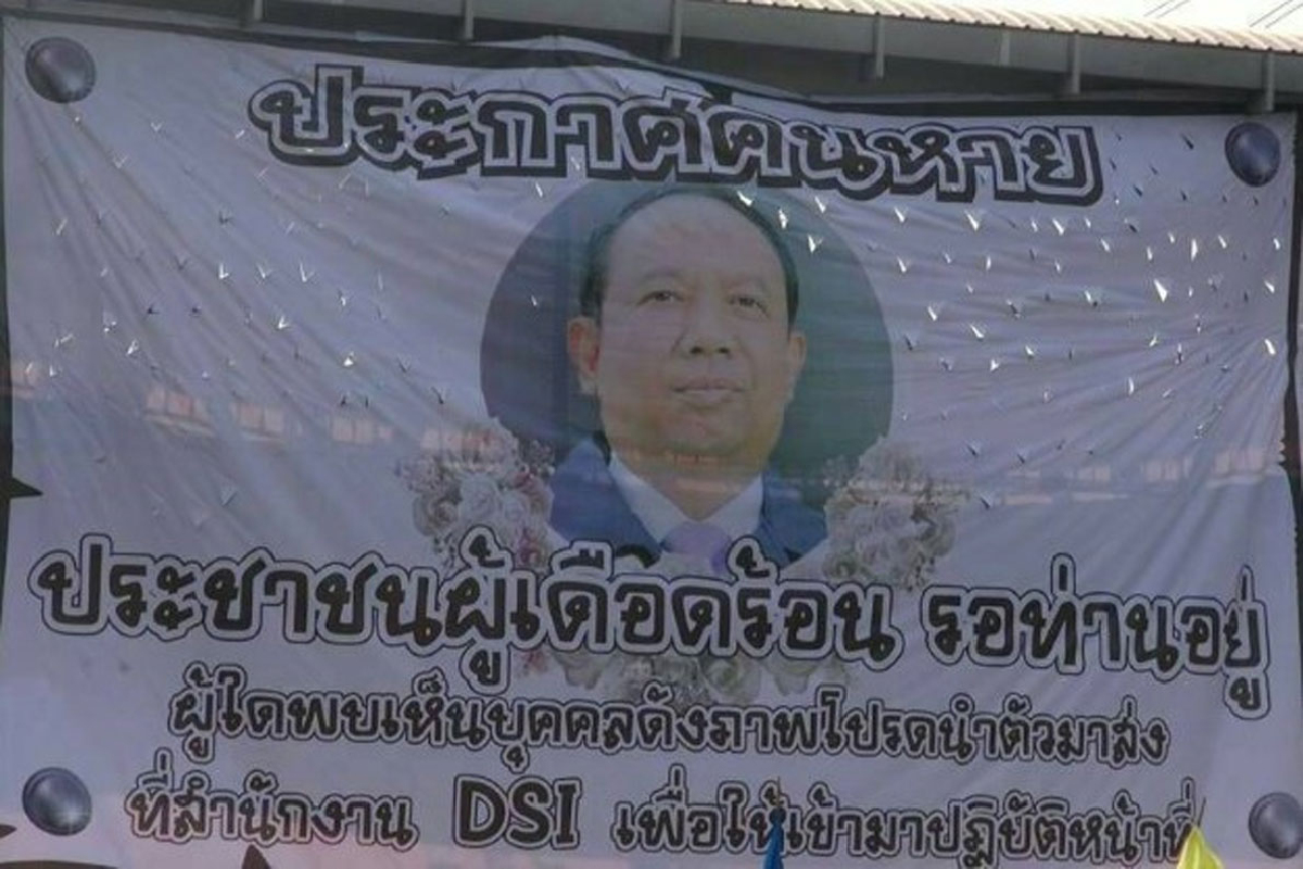 เวทีแจ้งวัฒนะผุดป้ายตามหา"ธาริต" เวทีแจ้งวัฒนะผุดป้ายตามหา"ธาริต"