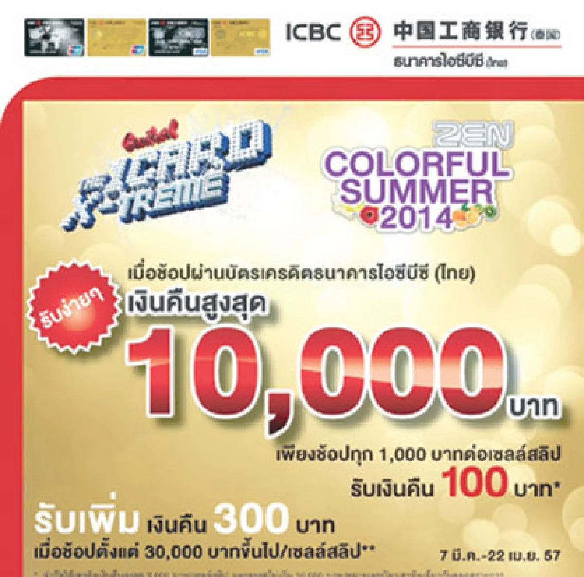 ผุดศูนย์รับเรื่องร้องเรียนซื้อขายออนไลน์
