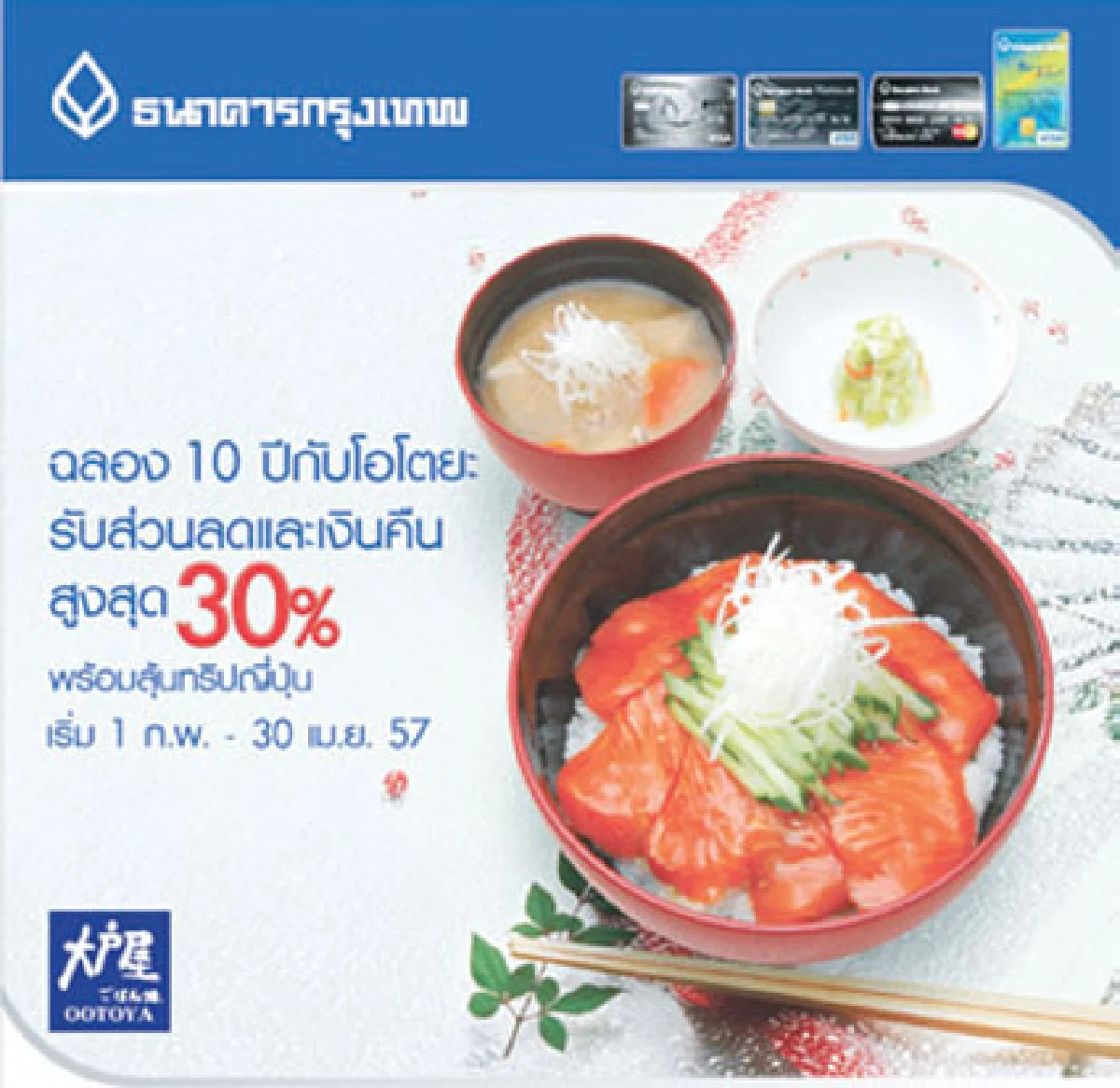 ผุดศูนย์รับเรื่องร้องเรียนซื้อขายออนไลน์