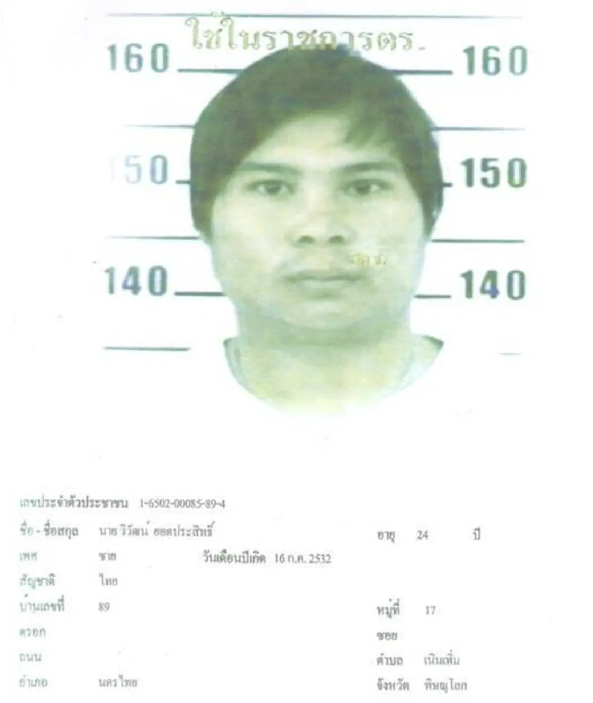 (Updated) "Popcorn shooter" confesses