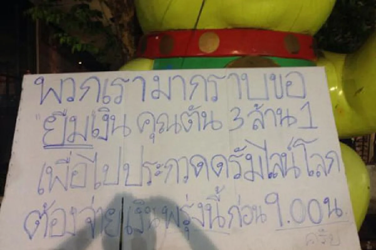 ศธ.ปัดเมินหนุนงบวงโยธวาทิตไปแข่งขันต่างประเทศ
