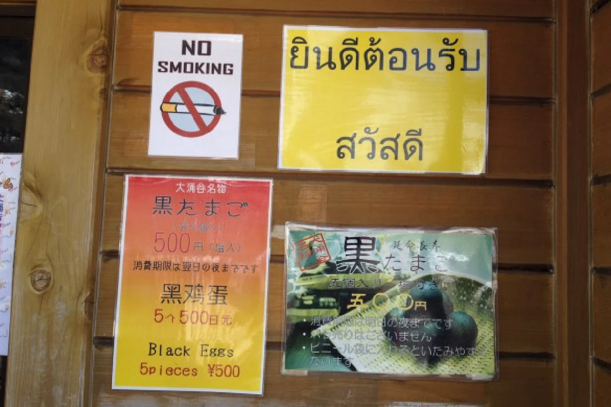 ท้าพิสูจน์!ญี่ปุ่นยี้ไทยจริงหรือ?