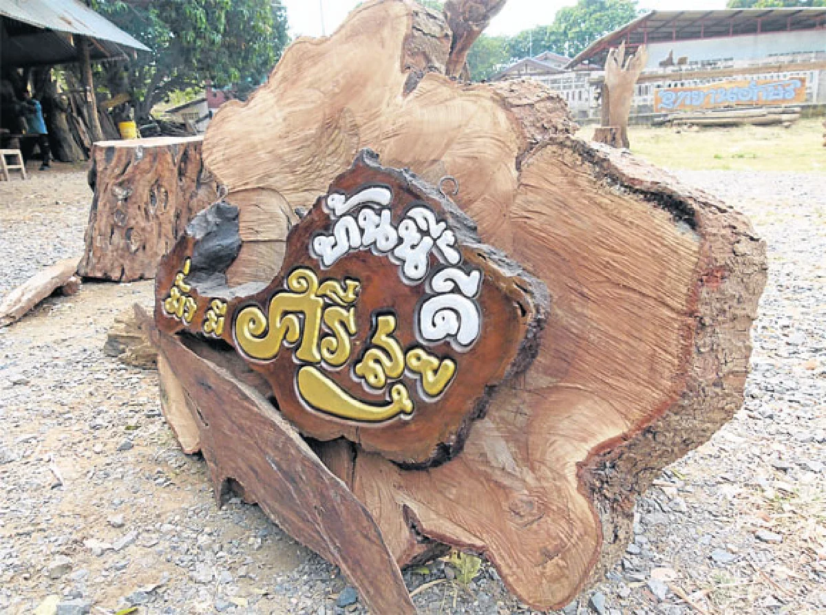 'จับเศษไม้' เขียนลายอักษร