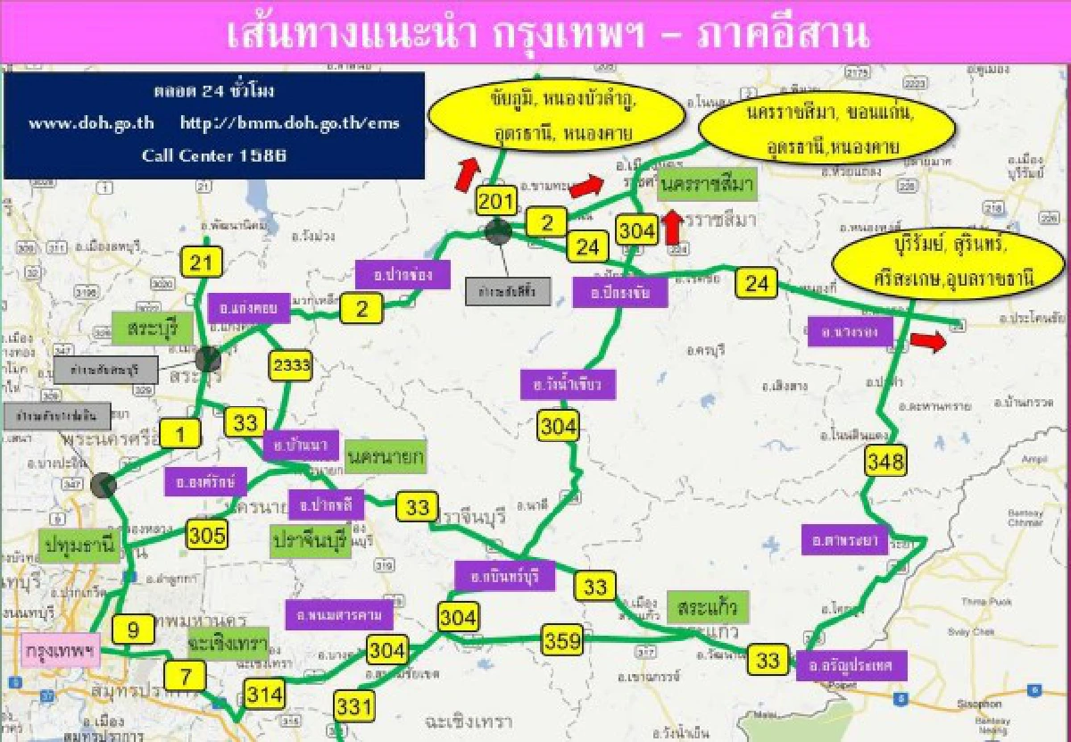 ทางหลวงแนะนำเส้นทางออกต่างจังหวัดช่วงสงกรานต์
