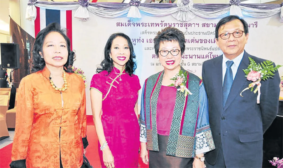 เปิดตัวพระราชนิพนธ์แปล ในสมเด็จพระเทพฯ ‘ตลอดกาลน่ะนานแค่ไหน’