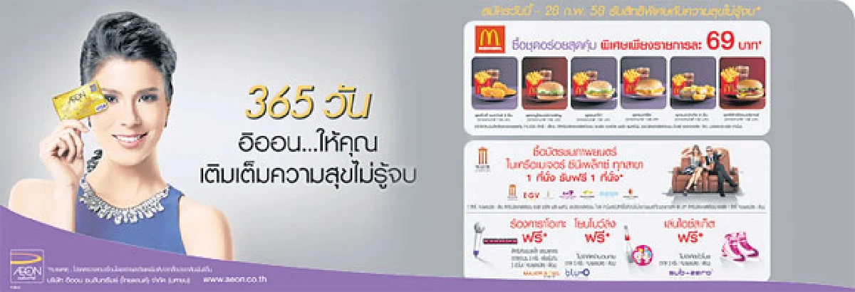 คนไทยห่วงใช้เงินเกินตัว หวั่นเกษียณไม่มีกิน