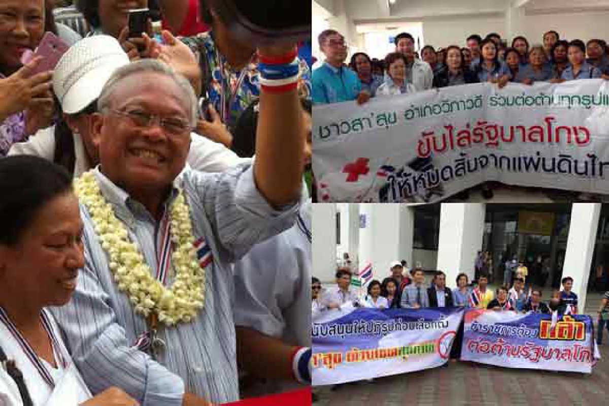 กปปส.ถึงสธ.-ปลัดต้อนรับ กปปส.ถึงสธ.-ปลัดต้อนรับ