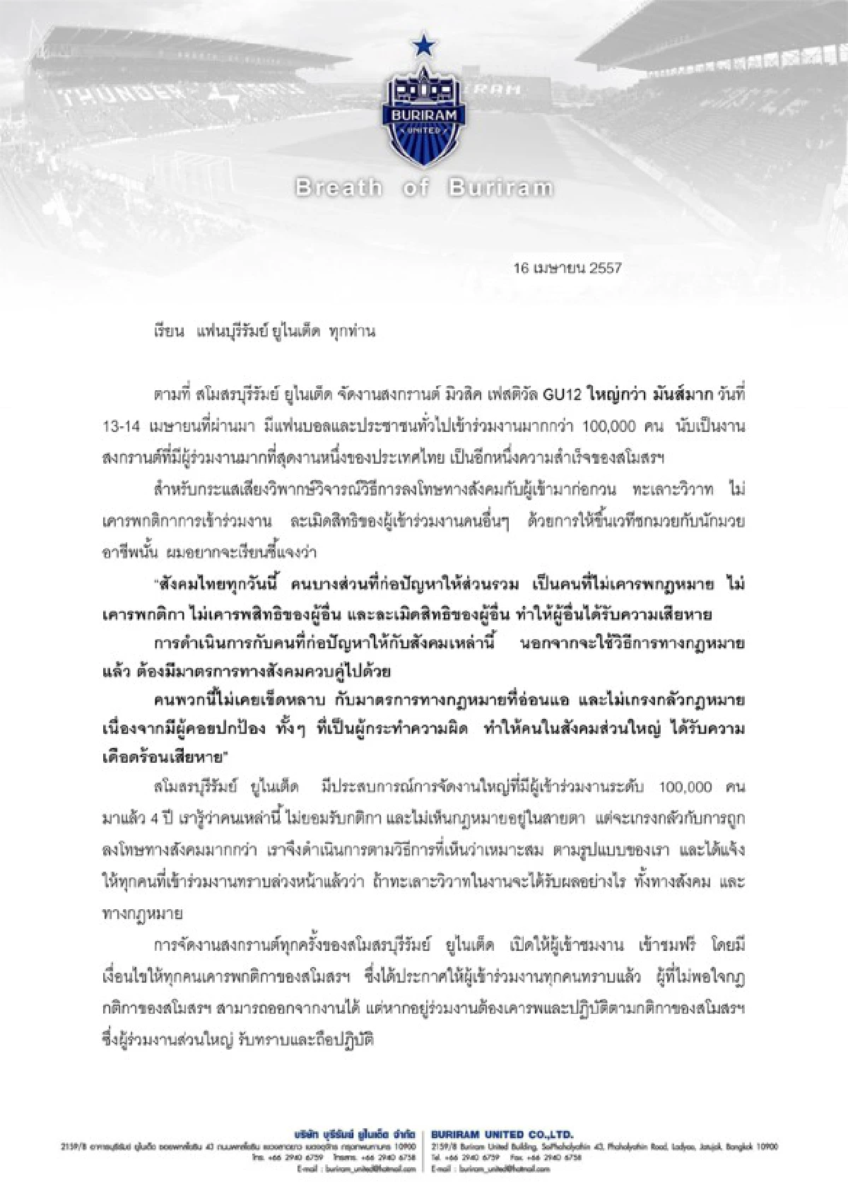 "เนวิน"ย้ำจับโจ๋ต่อยนักมวยเหตุไม่เคารพกติกาส่วนรวม