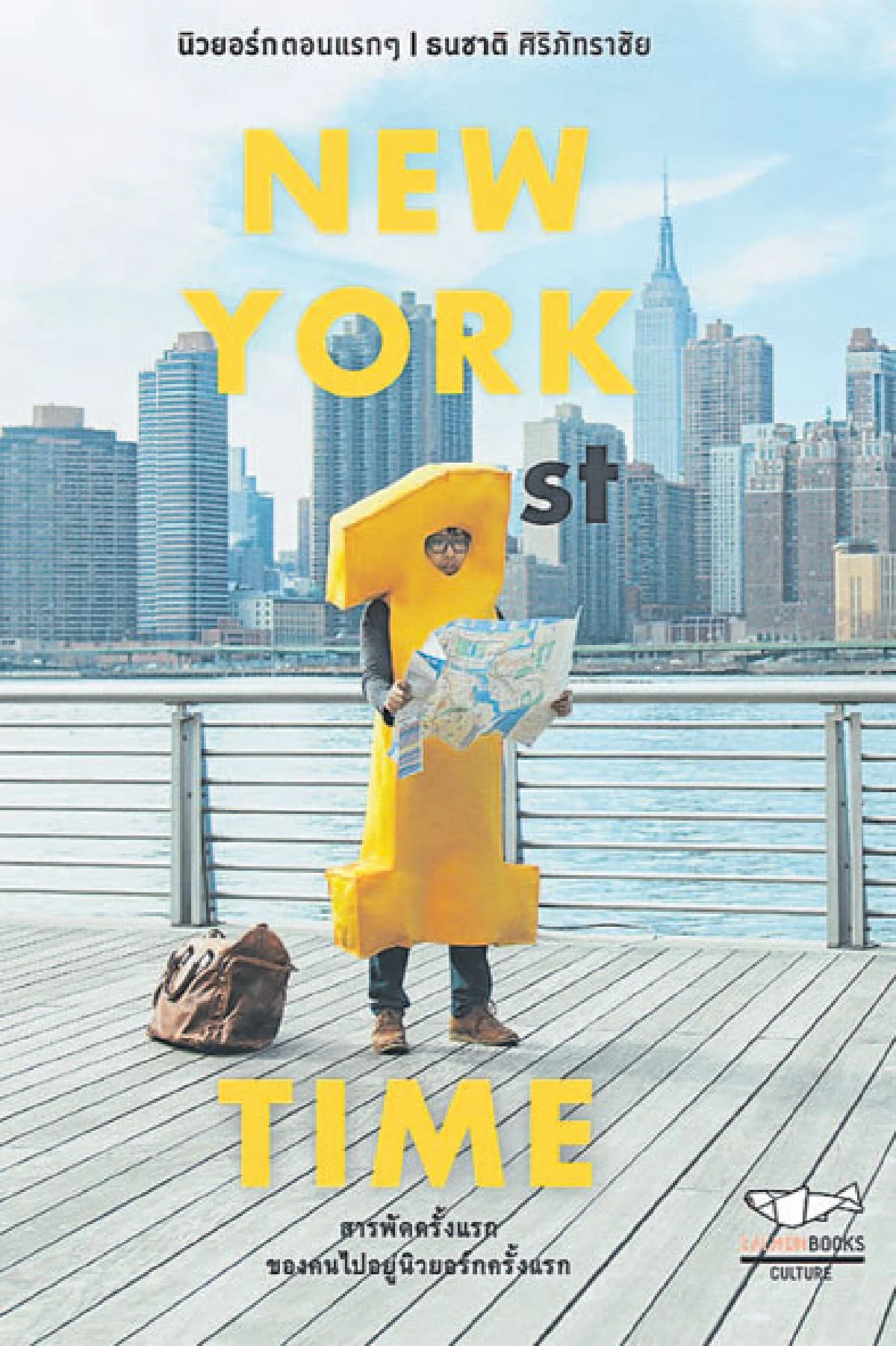 ‘ไวรัล คลิป’ คิดให้ขำจึงจะแจ๋ว