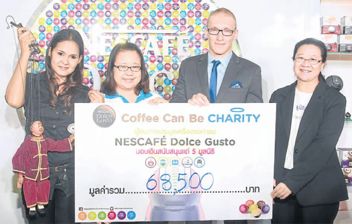 ประมูลเครื่องทำกาแฟสุดอาร์ตเพื่อการกุศล