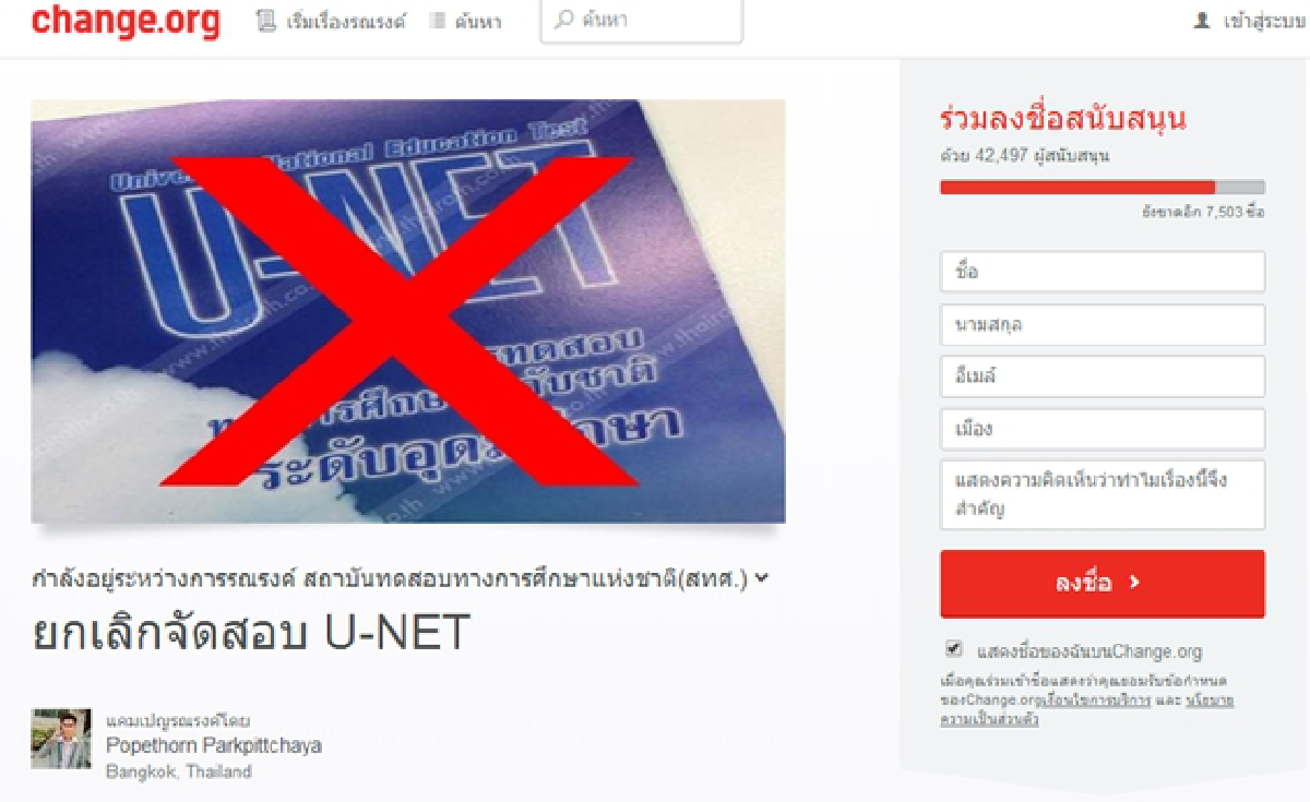 Uni students give U-Net thumbs down (updated)