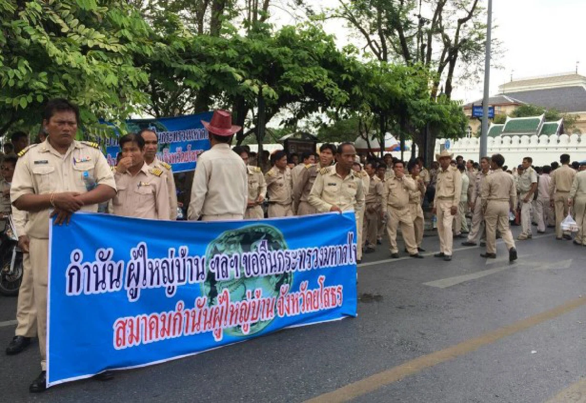 กำนัน-ผู้ใหญ่บ้านชุมนุมทวงคืนพื้นที่มท.
