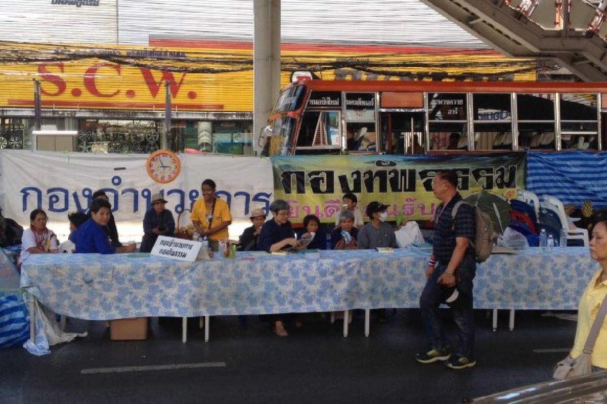 กองทัพธรรมตั้งกองอำนวยการปักหลักหน้าช่อง5 กองทัพธรรมตั้งกองอำนวยการปักหลักหน้าช่อง5