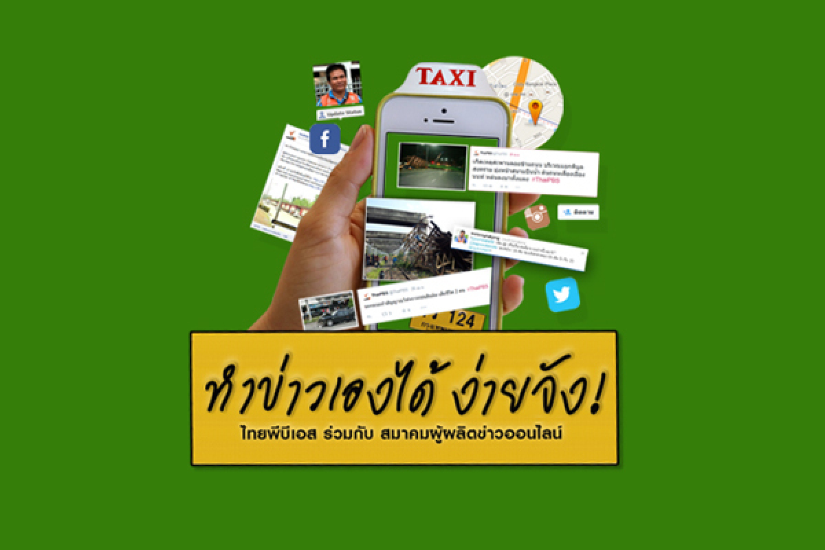 โครงการ อบรมเชิงปฏิบัติการนักข่าวพลเมืองสำหรับผู้ขับขี่รถโดยสารสาธารณะ โครงการ อบรมเชิงปฏิบัติการนักข่าวพลเมืองสำหรับผู้ขับขี่รถโดยสารสาธารณะ