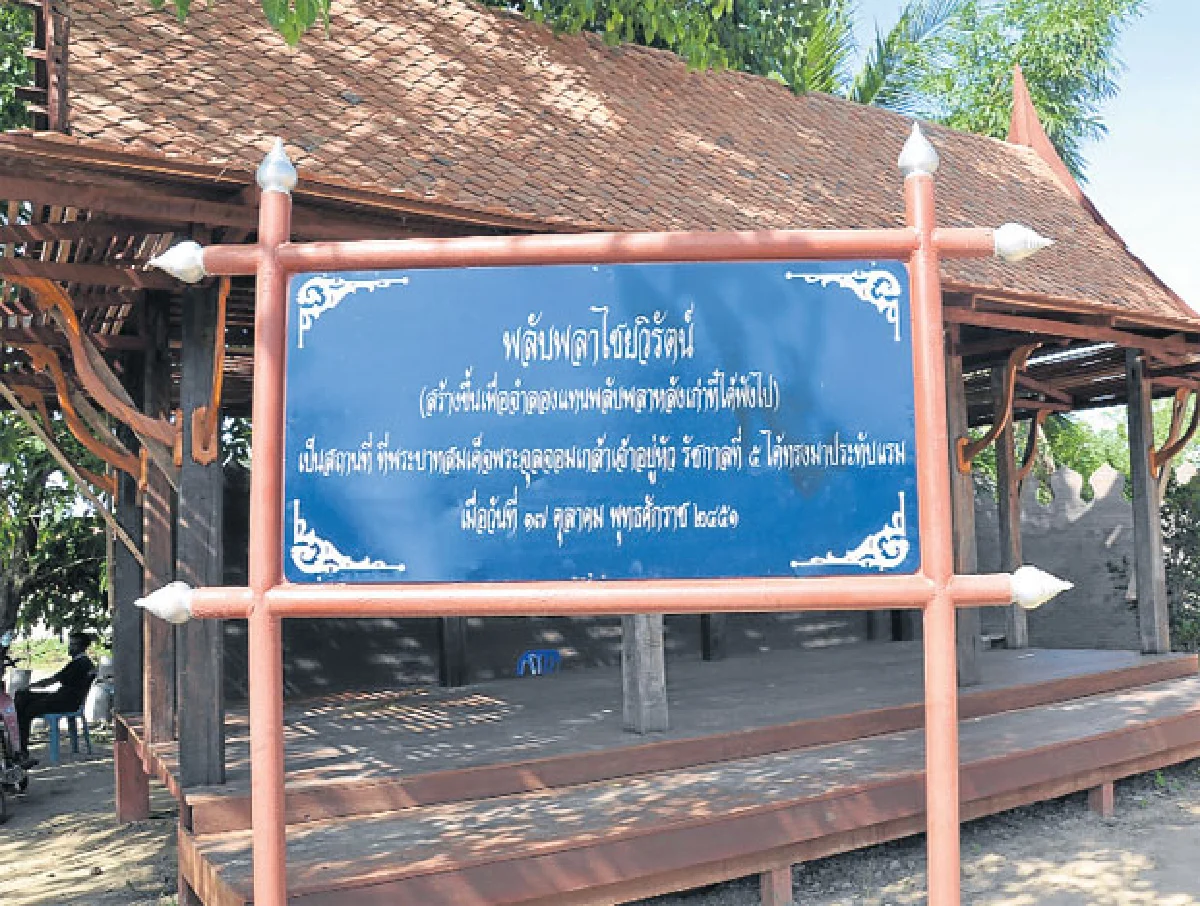 ตามรอยเสด็จประพาสต้น ณ วัดทรงเสวย