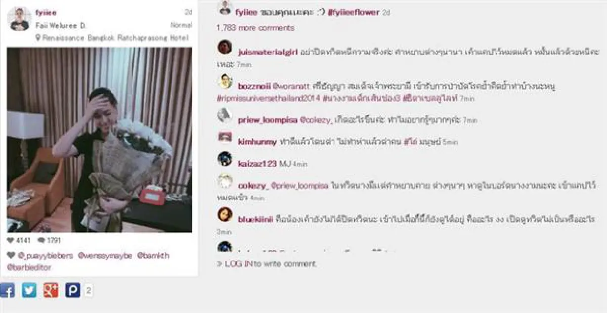 วิจารณ์แซ่ด!ผลประกวดมิสยูนิเวิร์สไทยแลนด์