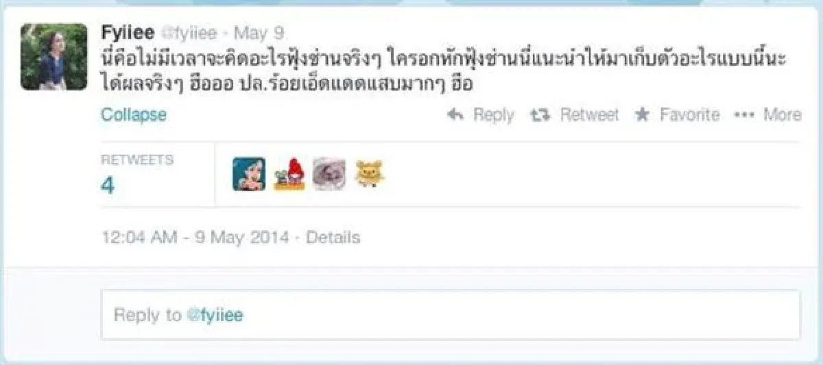 วิจารณ์แซ่ด!ผลประกวดมิสยูนิเวิร์สไทยแลนด์