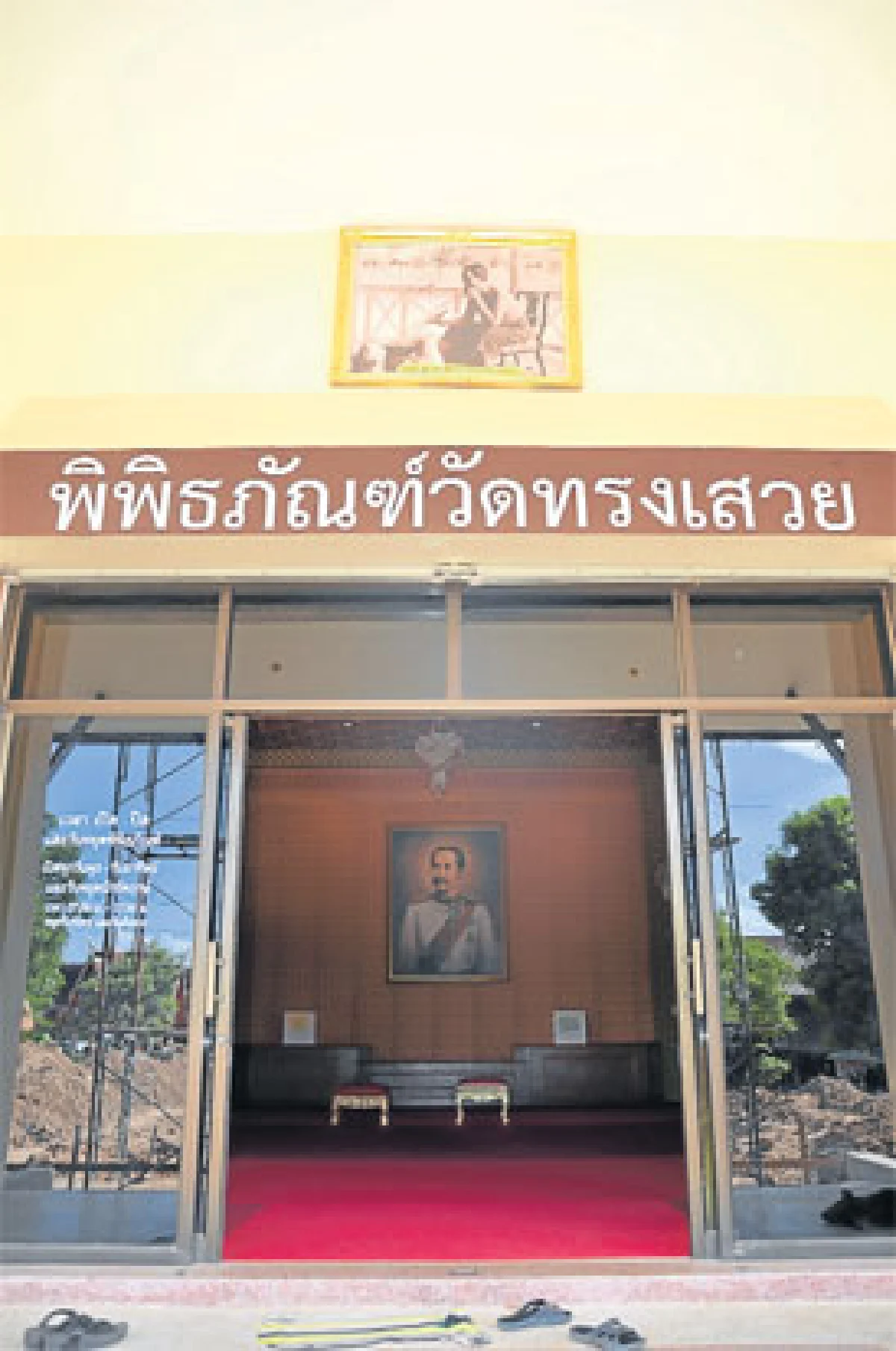 ตามรอยเสด็จประพาสต้น ณ วัดทรงเสวย