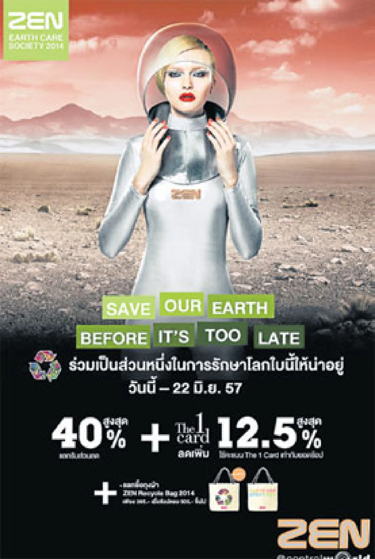 ค้าขายออนไลน์ไม่ให้ขาดทุน