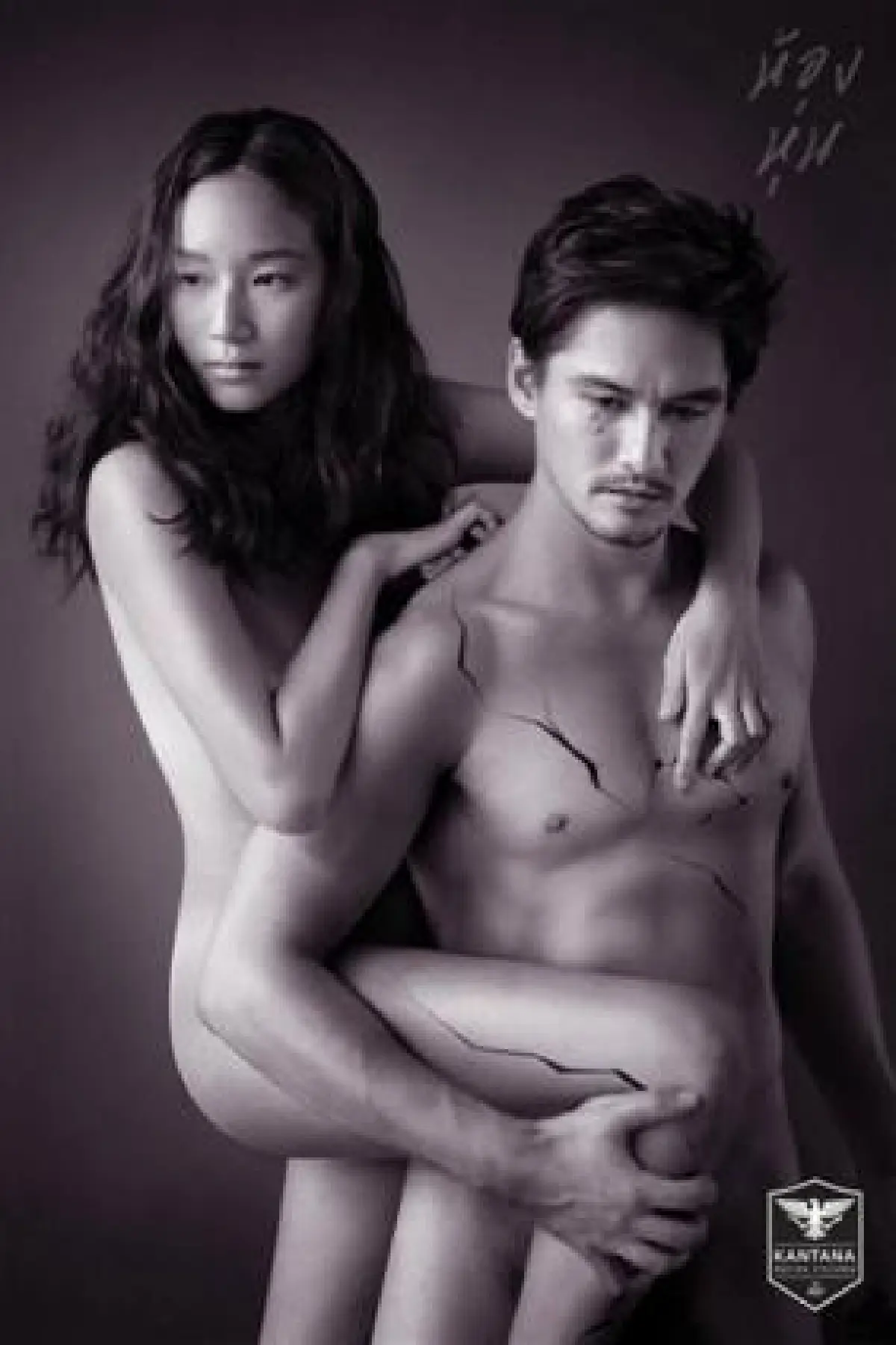 อนันดา-พลอย รัตนรัตน์จูงมือถ่ายนู้ดโปรโมทหนังใหม่