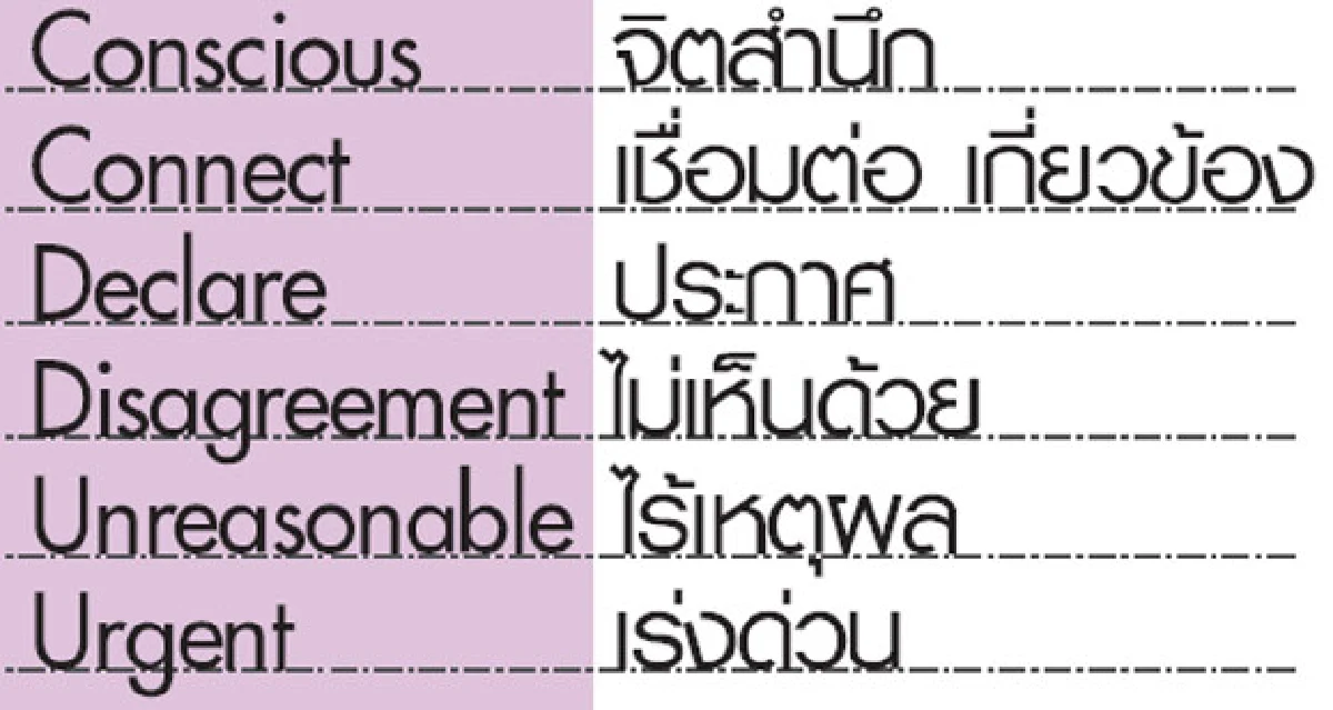 เกมอักษร
