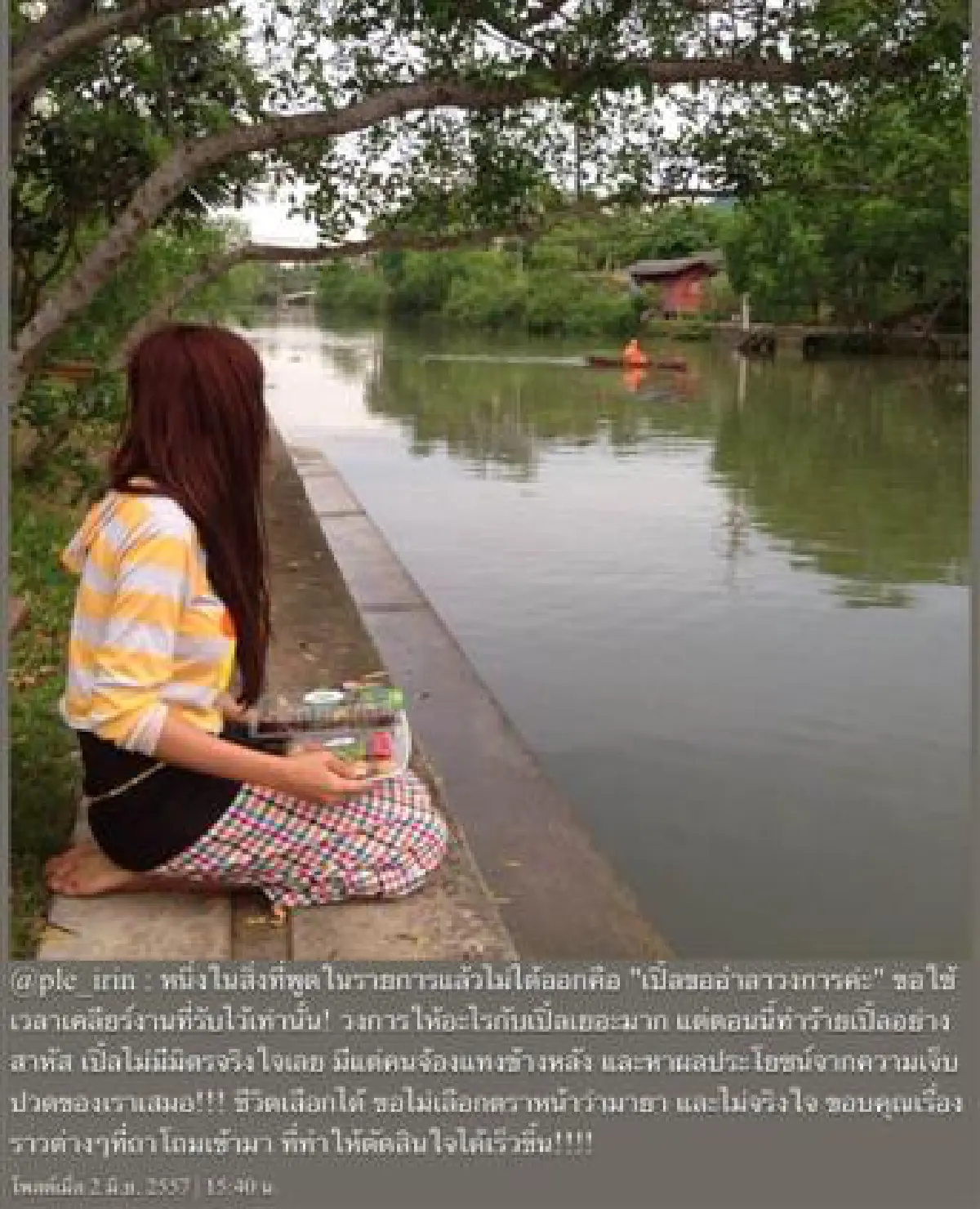 วู้ดดี้ขอโทษหลังถูกด่ายับกรณีเทปเปิ้ลไอริณ