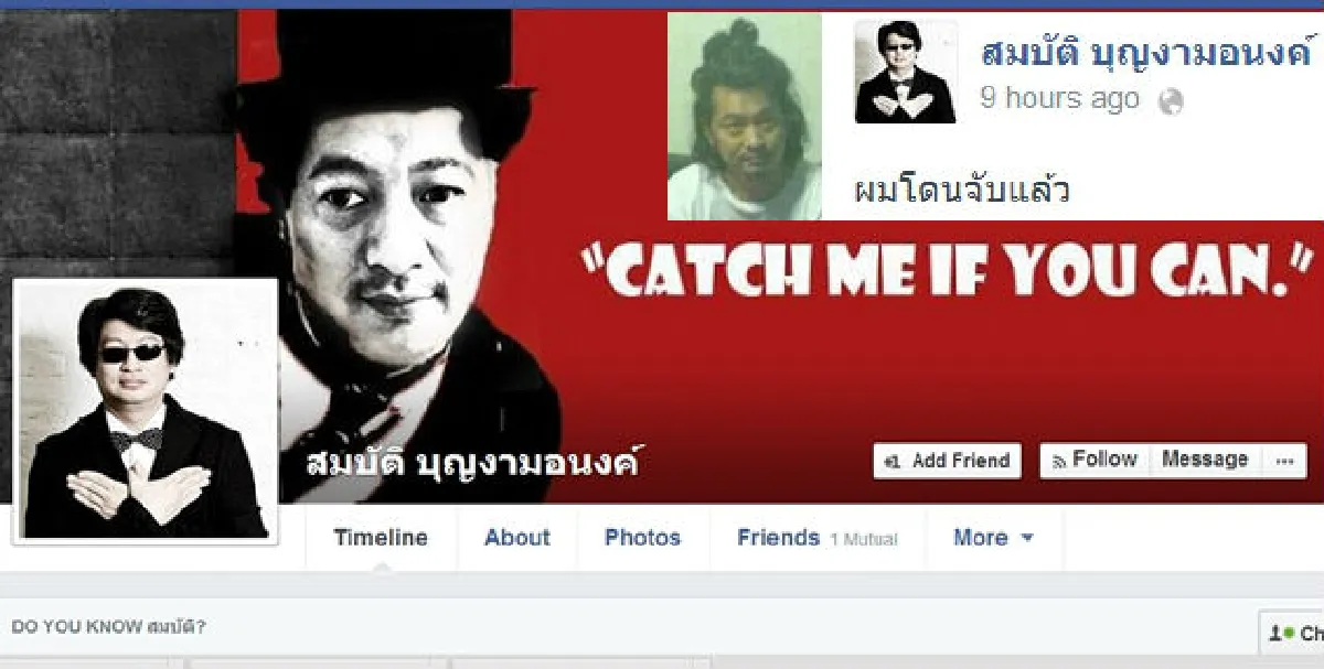 "Catch me if you can." (Done)