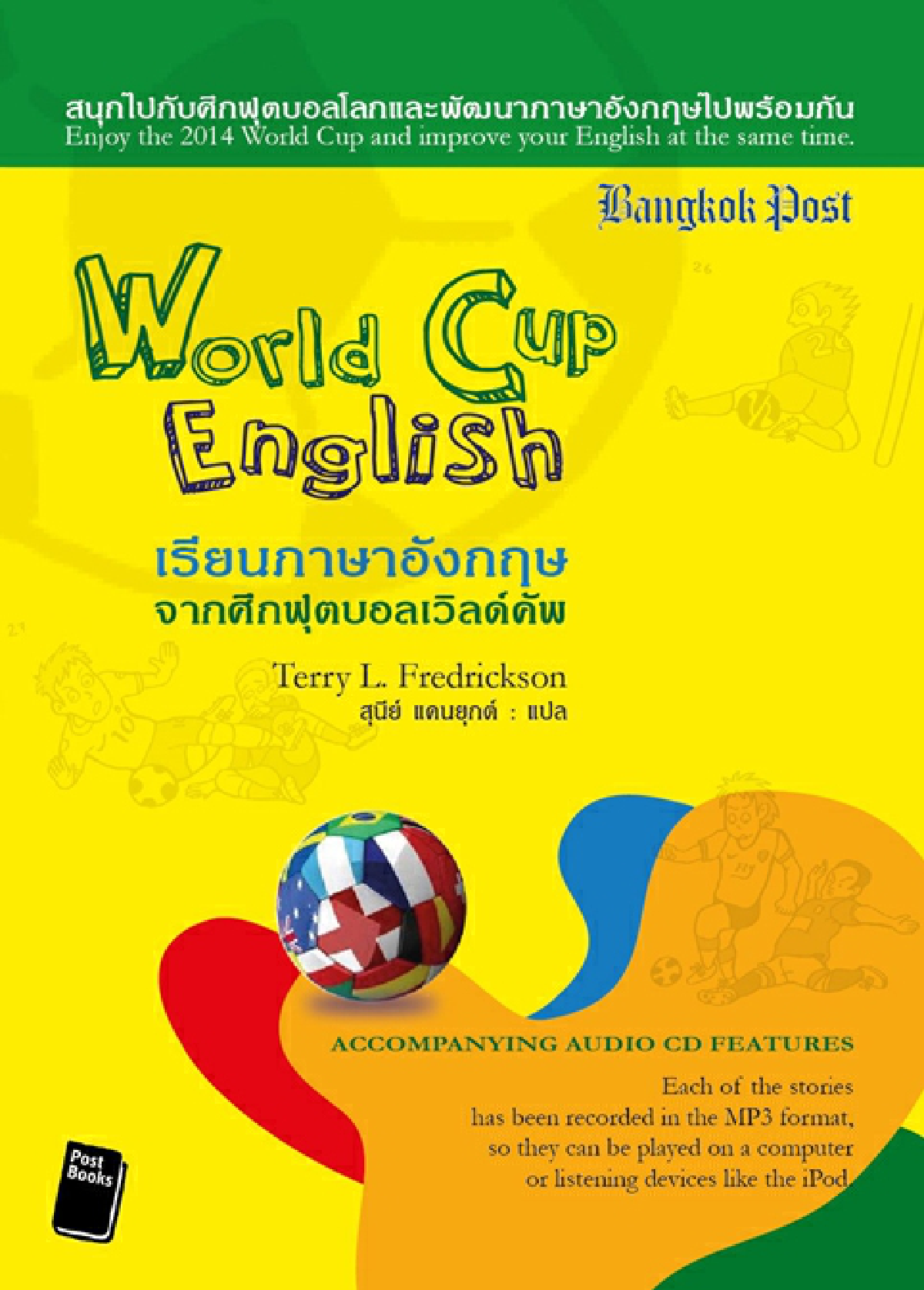 World Cup: Best viewed at home