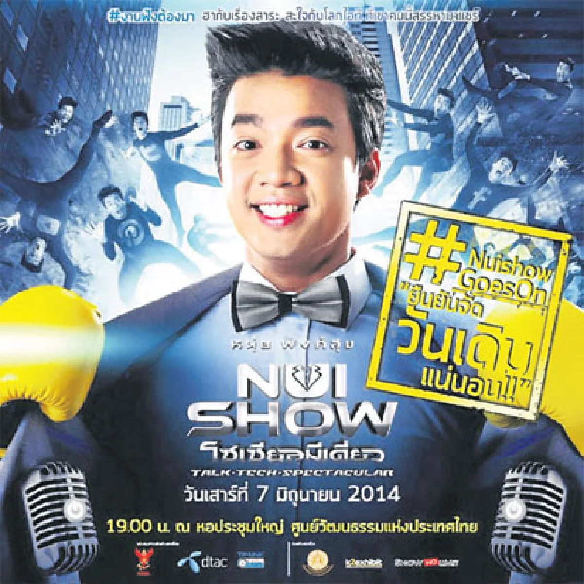 ปกิณกะ