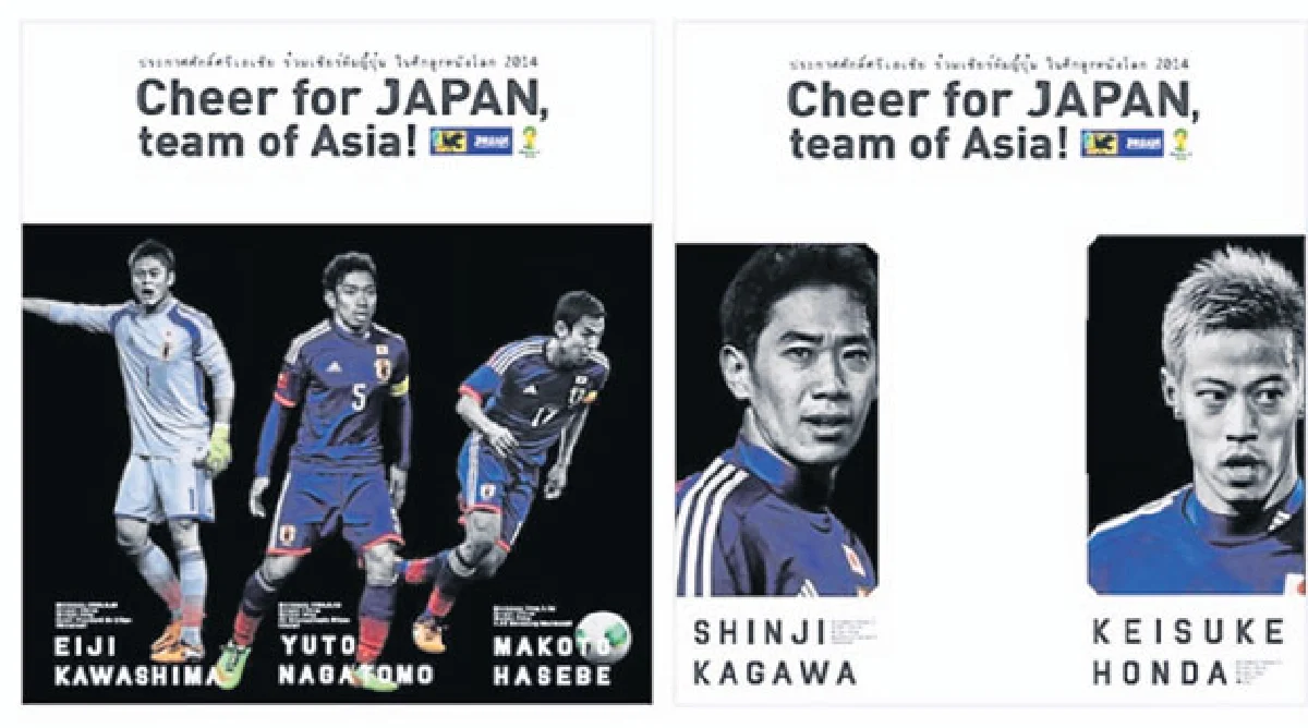 ซามูไร...ขอแรงไทยช่วยเชียร์!!!