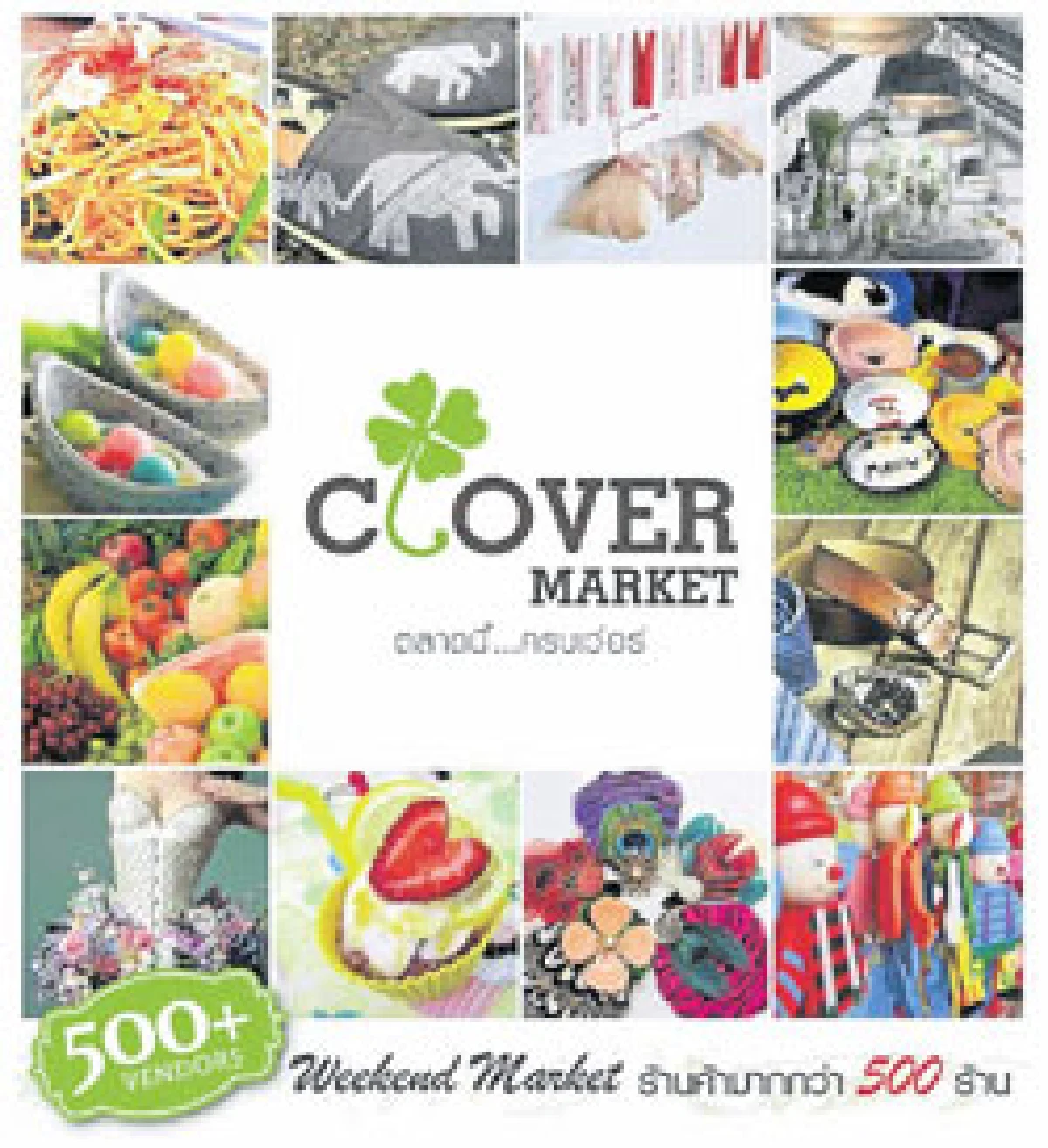 Clover Market